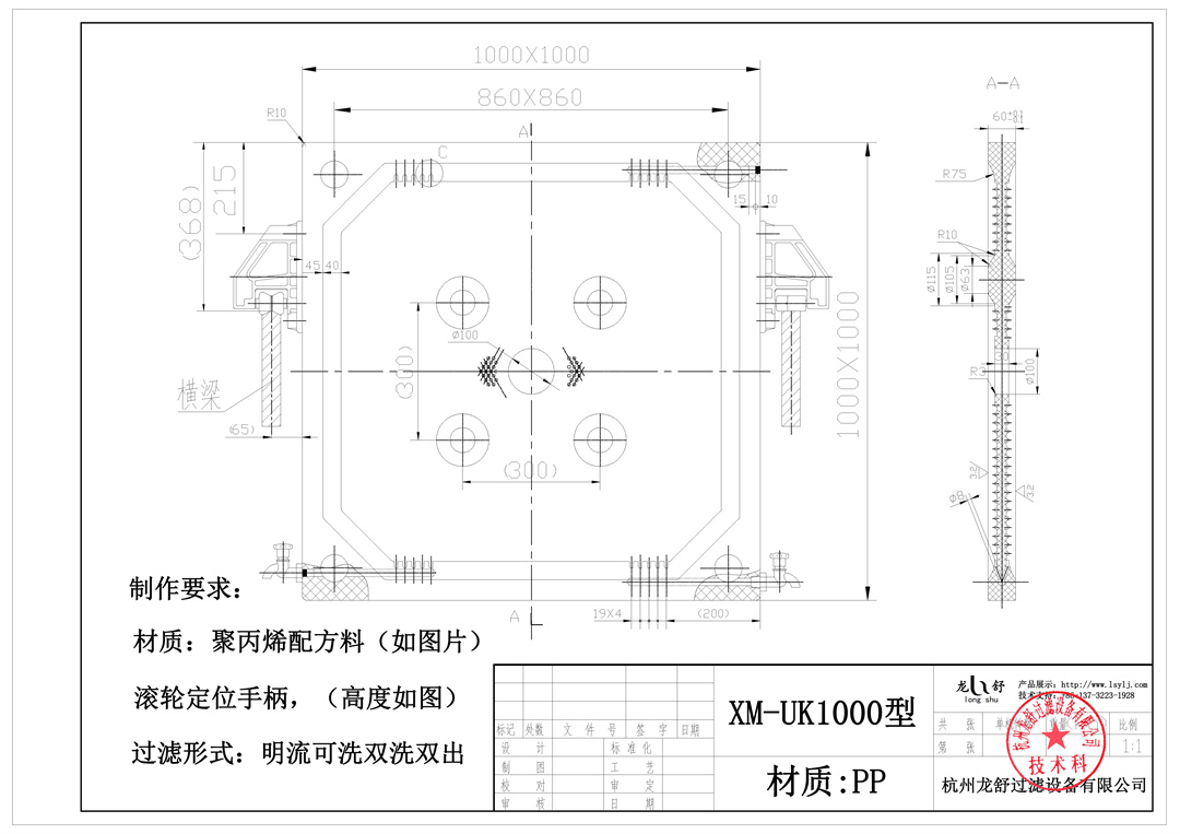 合同附件2：XY1000-55²黄瓜视频网在线播放免费观看技术参数（核准版） - 0002.jpg