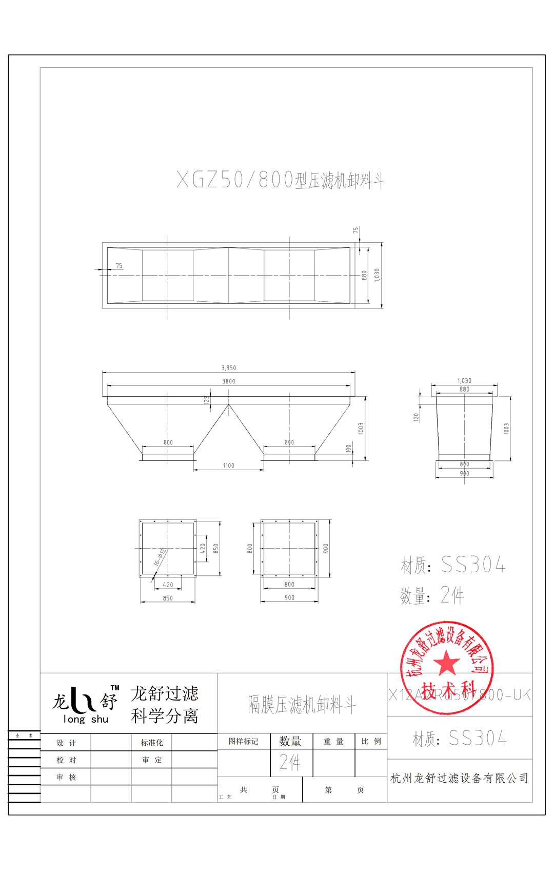 XGZ50-800-UK隔膜黄瓜视频网在线播放免费观看卸料斗.jpg